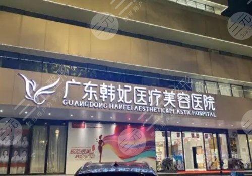  Guangzhou plastic surgery hospital ranked top three, top five one and investigated