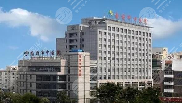  Summary of the top 4 plastic surgery hospitals in Nantong