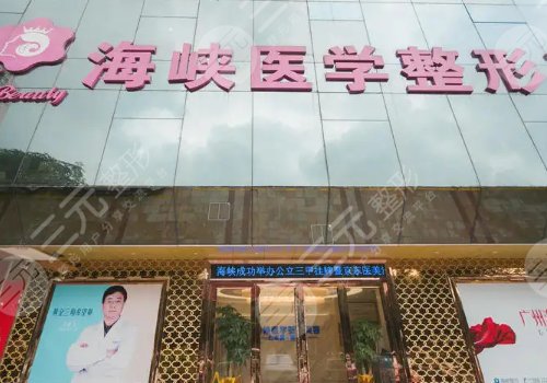 广州整形美容医院排名前十位