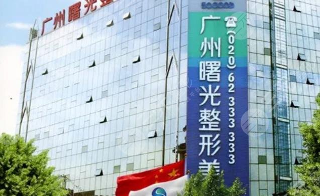  What are the top ten plastic surgery hospitals in Guangzhou