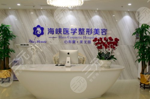  Top 10 plastic surgery hospitals in Guangzhou