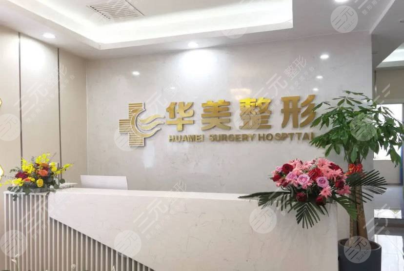  Ranking of hospitals with better liposuction in Huaihua