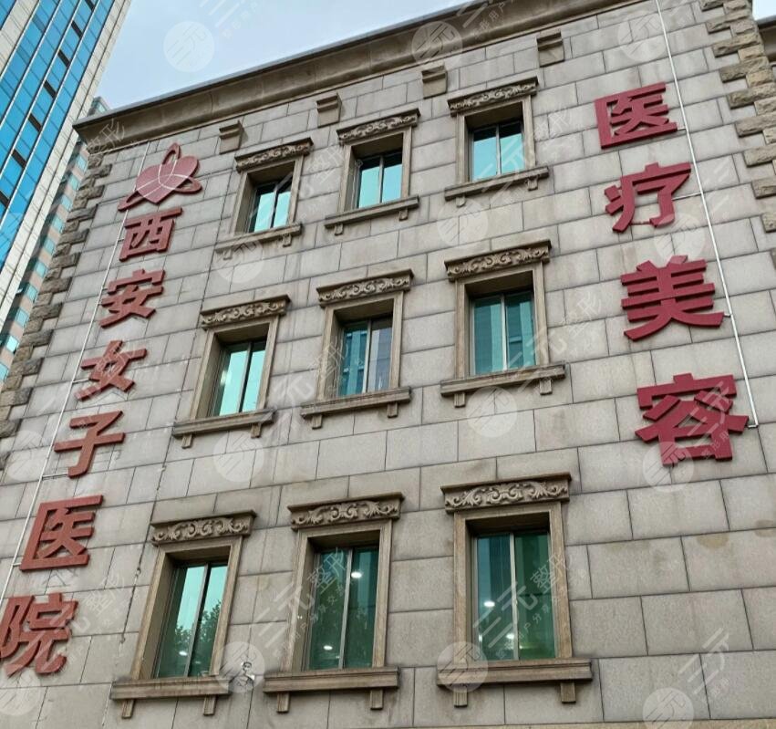  What are the top three medical and plastic surgery hospitals with good reputation in Xi'an