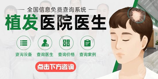 中国比较大的植发机构盘点