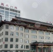 黑龍江中醫(yī)藥大學(xué)附屬第一醫(yī)院祛斑怎么樣