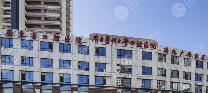 广州口腔排名前十医院名单