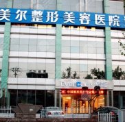 濟南伊美爾美容院是正規(guī)醫(yī)院嗎