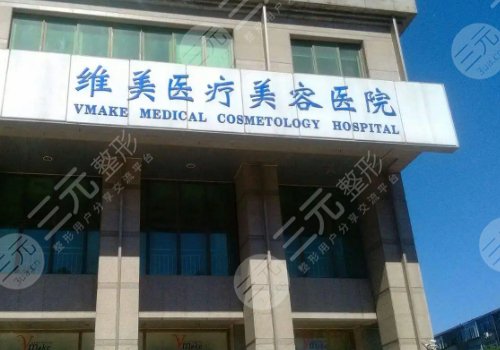 天津双眼皮手术哪个医院比较好