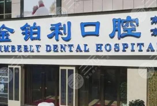  Changzhou Dental Clinics Ranked Top 10