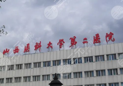  Which hospital is better in Taiyuan Beauty and Plastic Surgery Hospital