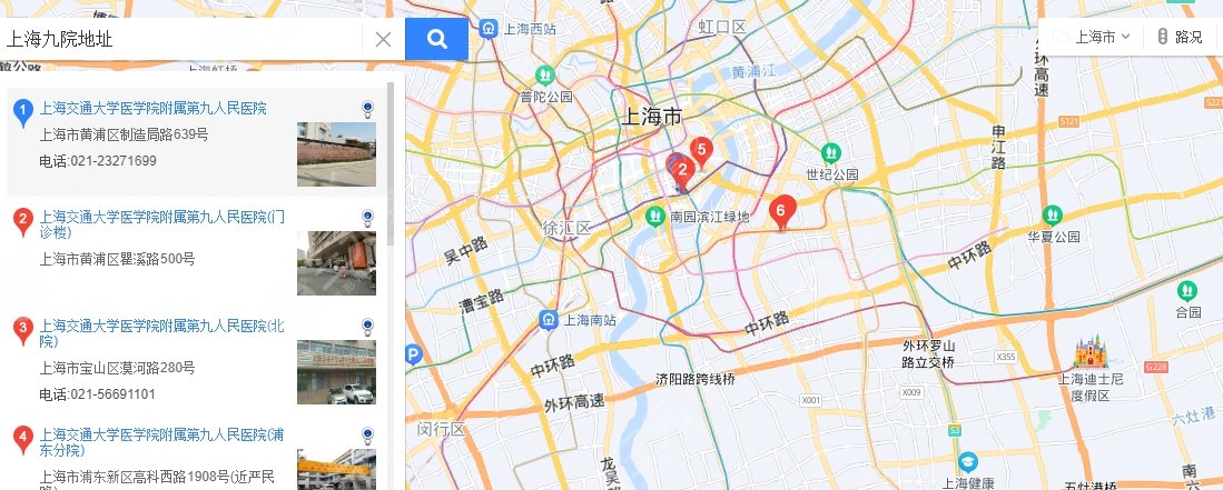 上海市九院整形醫(yī)院地址&