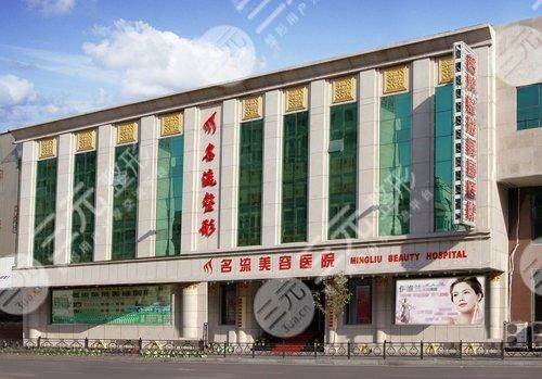  How about Shenyang Celebrity Plastic Surgery Hospital