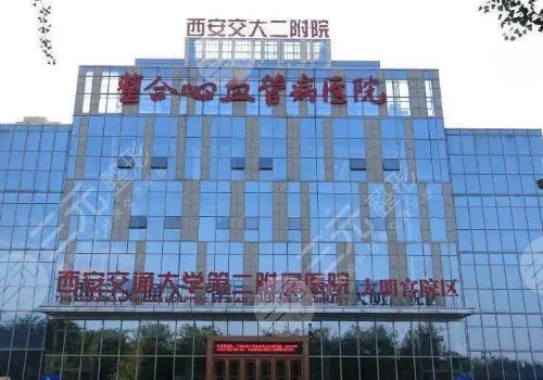  Xi'an Plastic and Cosmetic Hospital ranked top ten