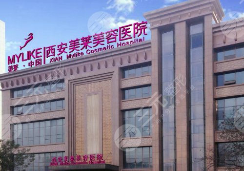  Xi'an Plastic and Cosmetic Hospital ranked top ten