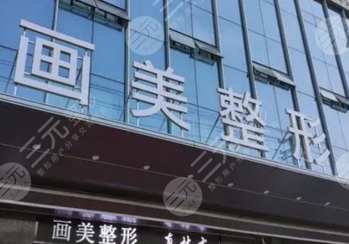  Xi'an Plastic and Cosmetic Hospital ranked top ten