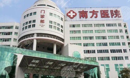  Which is the best third class hospital in Guangzhou Beauty Department