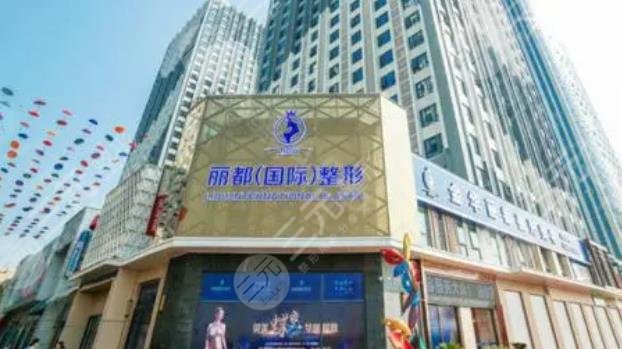  Jinhua Normal Plastic Surgery Hospital