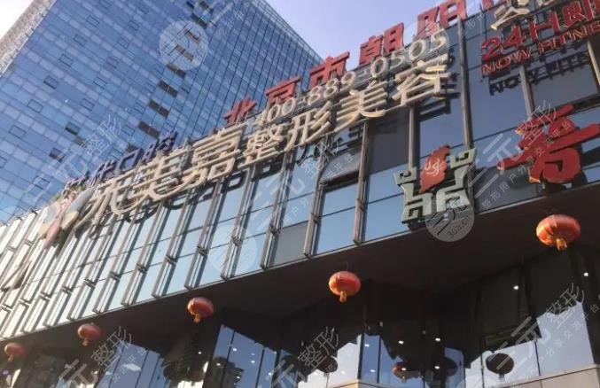 北京专业整形医院排名前十有哪些