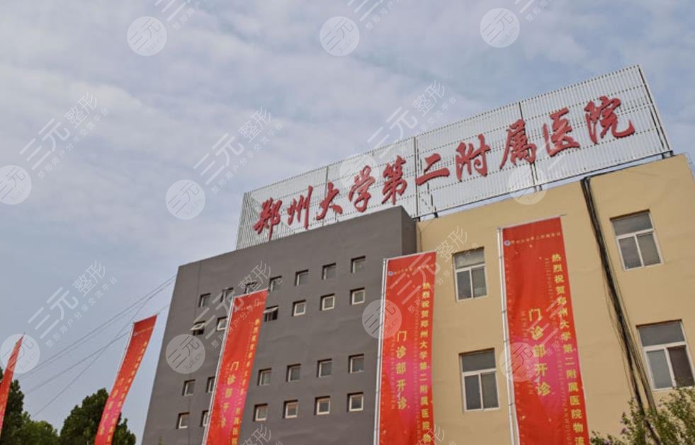  Good ranking of Zhengzhou Breast Enhancement Hospital