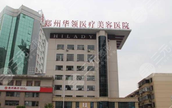  Good ranking of Zhengzhou Breast Enhancement Hospital