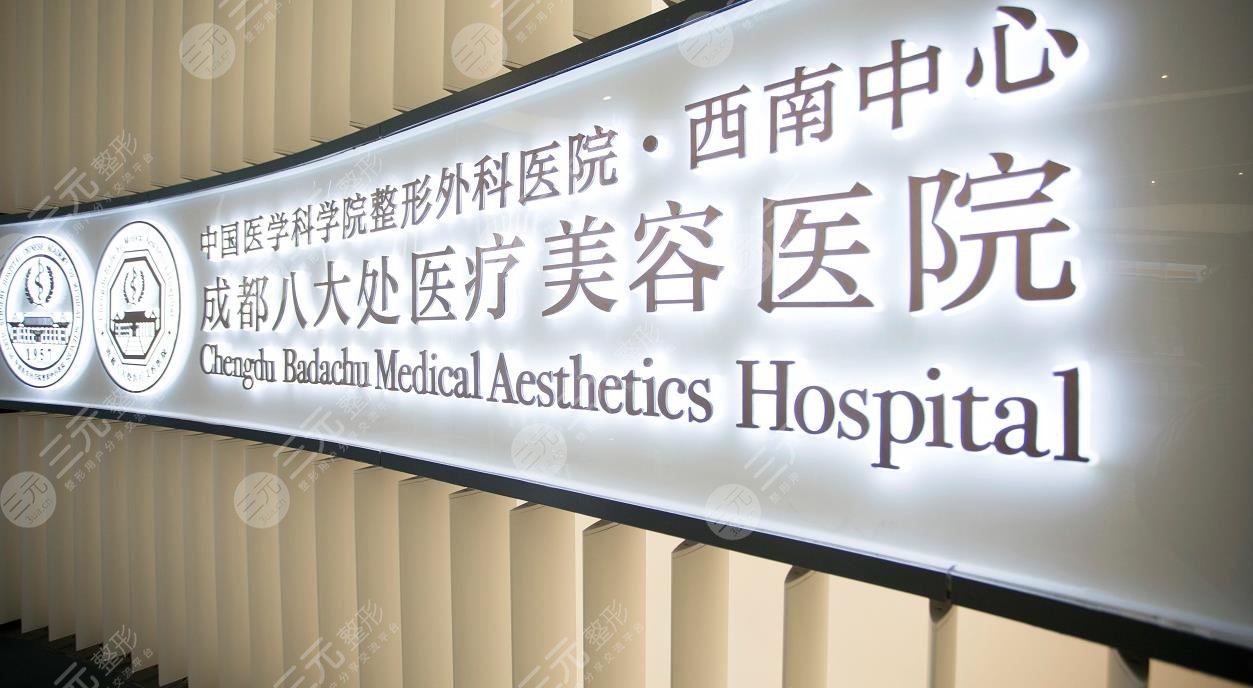  Top 5 breast augmentation hospitals in Chengdu