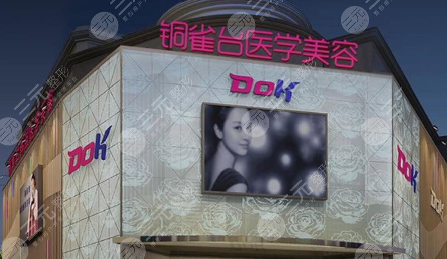  Top 5 breast augmentation hospitals in Chengdu