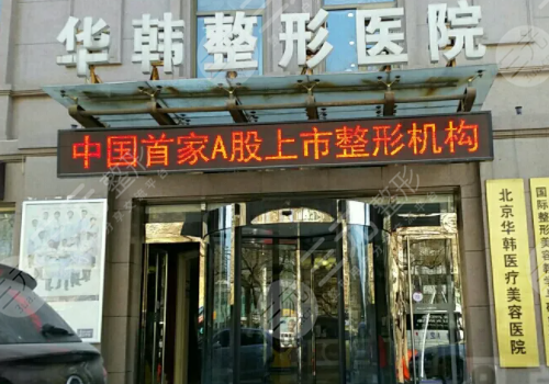 北京注射隆鼻修复医院排名TOP5