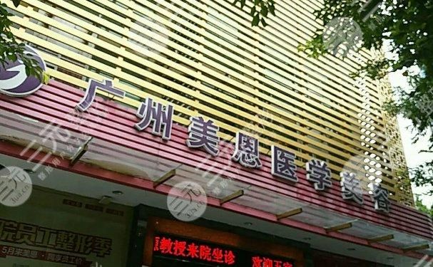 广州吸脂好的整形医院有哪些
