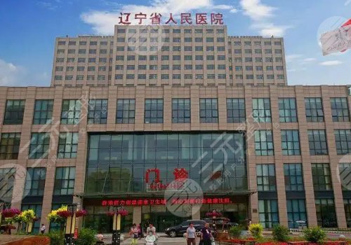  Shenyang Plastic Surgery Hospital ranked top 10