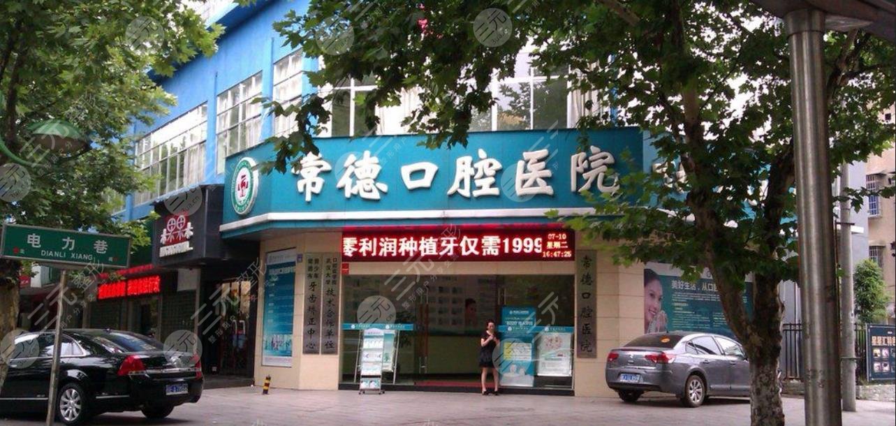  Changde Dental Hospital Ranking Update