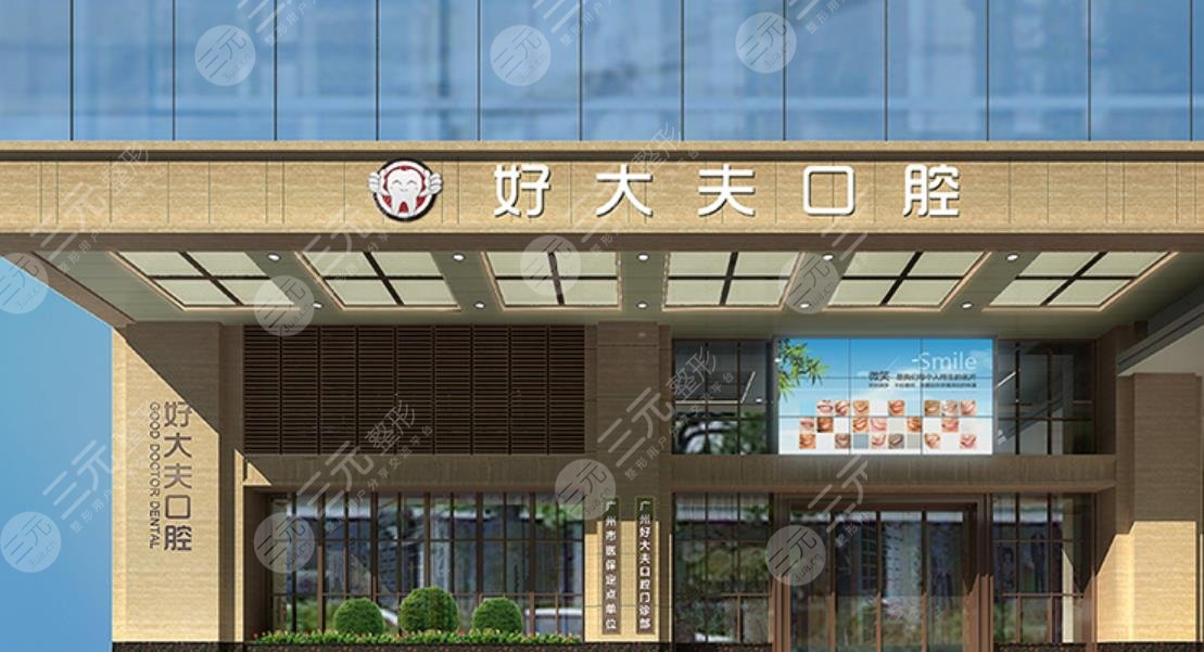  Changde Dental Hospital Ranking Update