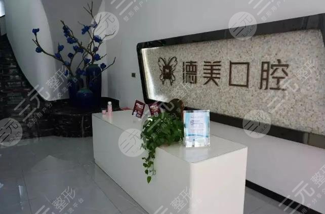  Changde Dental Hospital Ranking Update