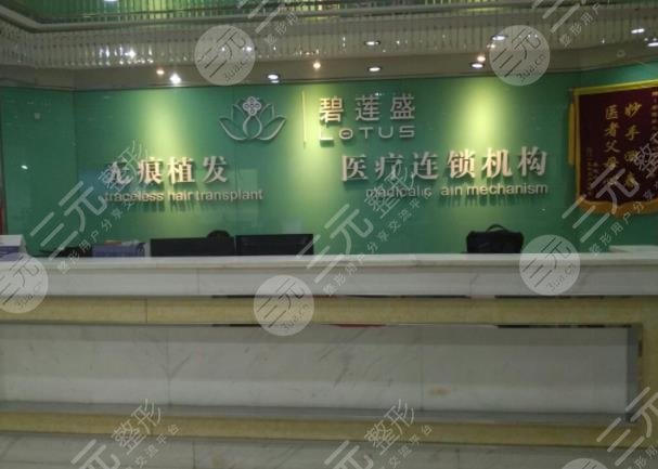  Ranking of hospitals with better hair transplantation in Guangzhou