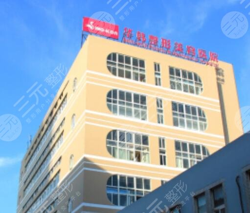  Qingdao plastic surgery hospital ranked top three