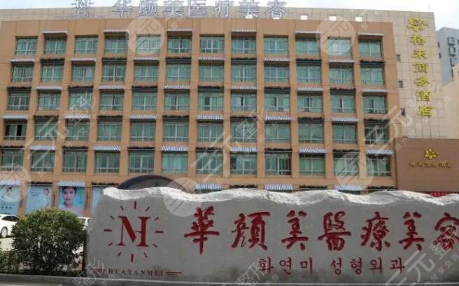  Qingdao plastic surgery hospital ranked top three