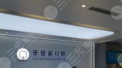 北京种植牙口腔医院哪个好