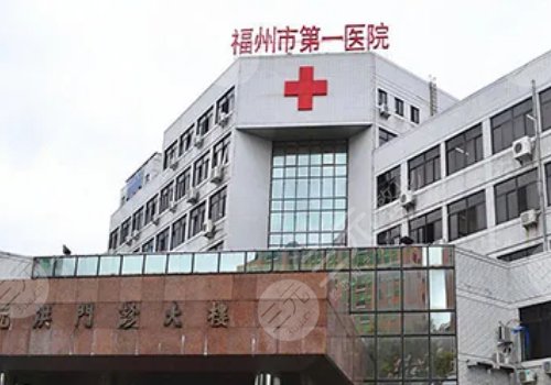  Fuzhou Top Ten Dental Implant Hospitals