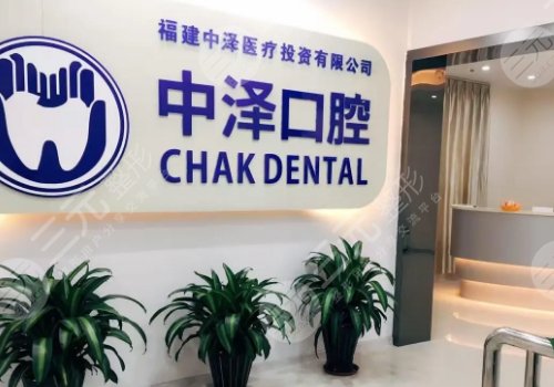  Fuzhou Top Ten Dental Implant Hospitals