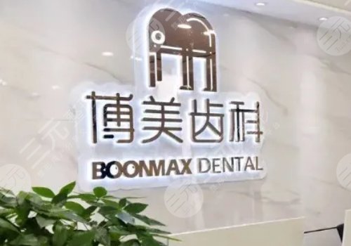  Fuzhou Top Ten Dental Implant Hospitals