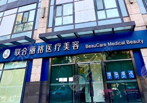 北京注射玻尿酸哪个医院比较好