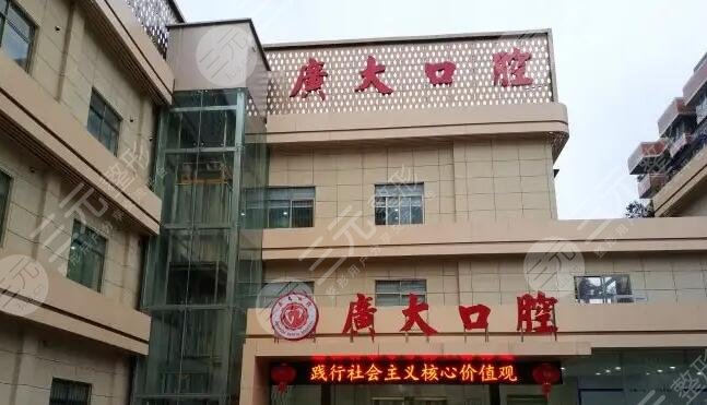  Guangzhou Dental Hospital Ranks Top Three and Top Ten