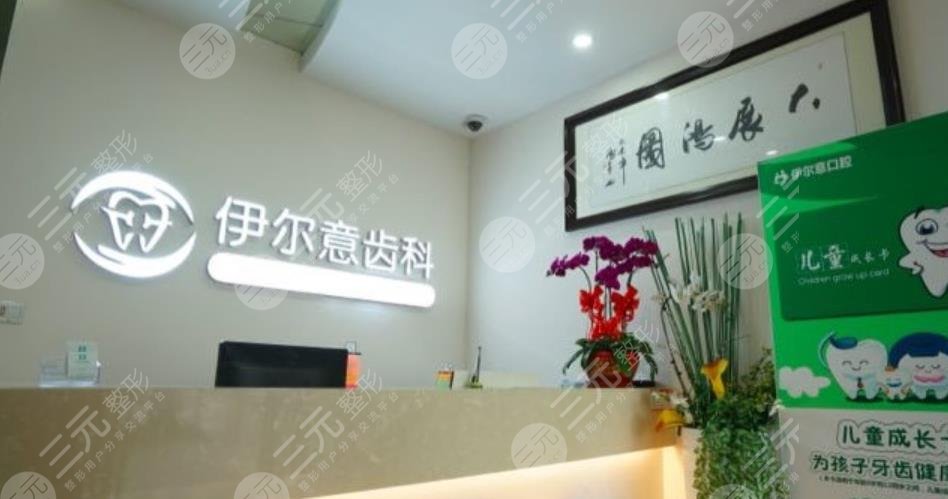 上海牙科医院排名前十有哪些