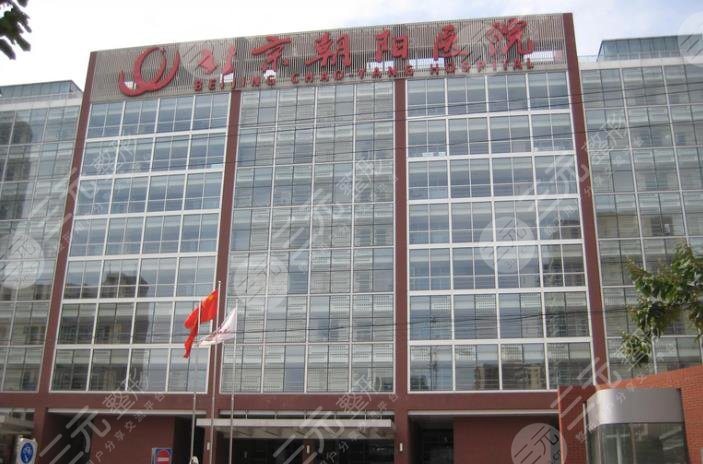  How about plastic surgery department of Beijing Chaoyang Hospital