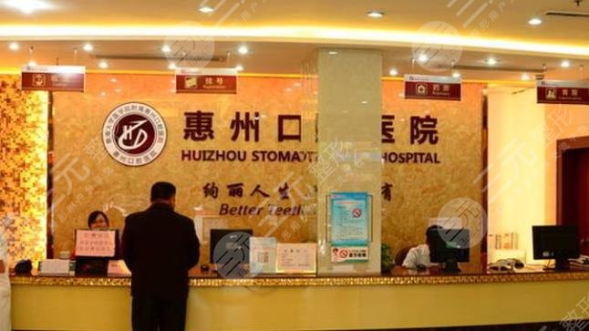 惠州种植牙齿医院排行榜(排名):麦芽口腔、市口腔医院等