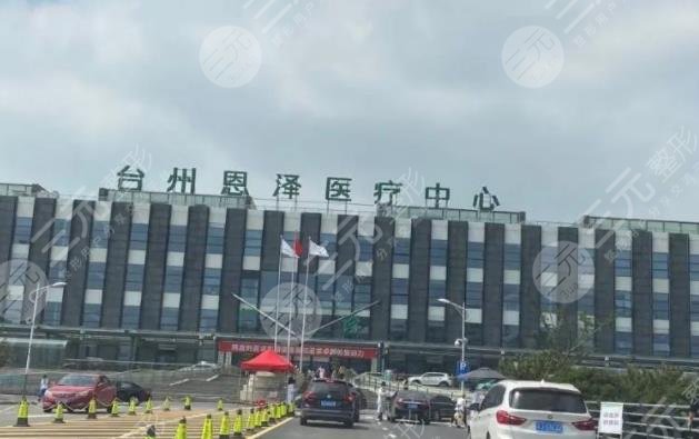  Inventory of Taizhou Re Maji Officially Authorized Hospital