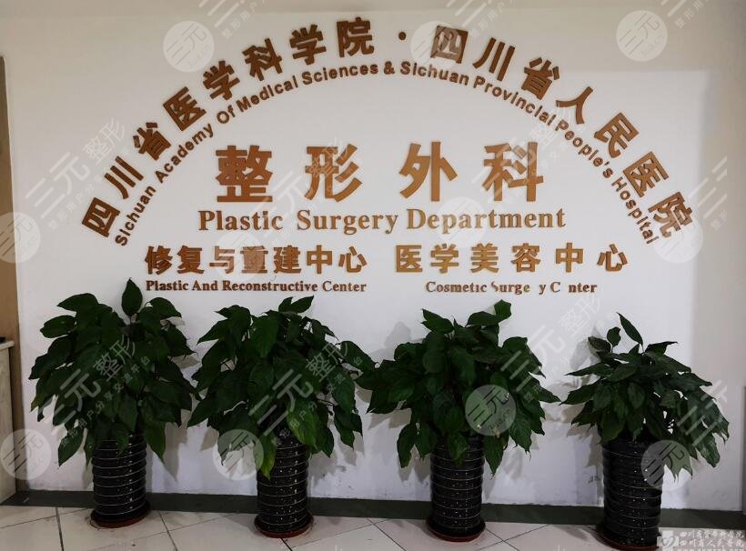  Top 10 cosmetic hospitals in Chengdu