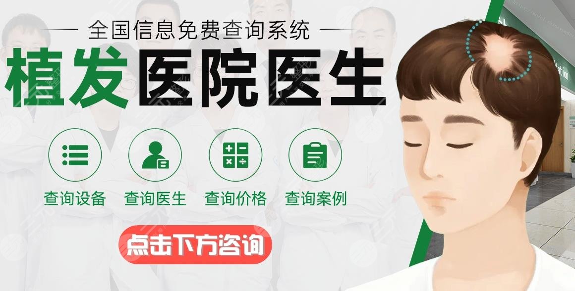  Ranking of Chengdu Word of mouth Hair Transplantation Hospital