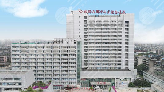 成都市整形外科医院排名:华西\中西医结合医院\人民医院等上榜