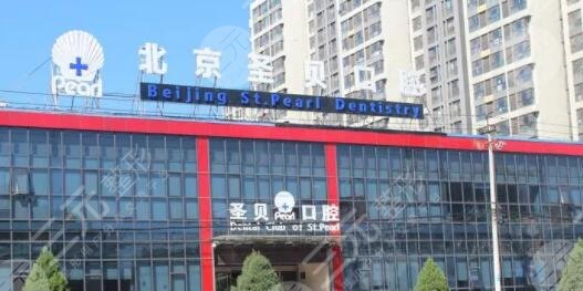 北京十大口腔医院排名落实
