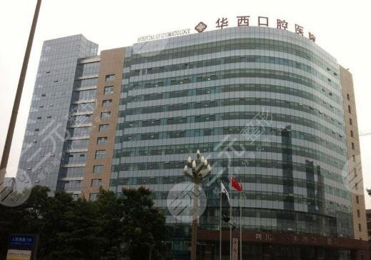  Chengdu Dental Implant Hospital ranked top 10